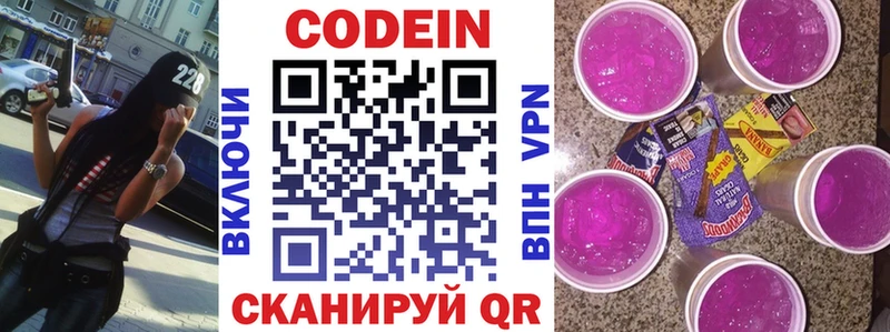 Codein Purple Drank  hydra tor  Дзержинский 