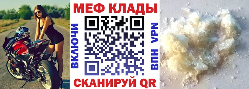 Меф мяу мяу  Дзержинский
